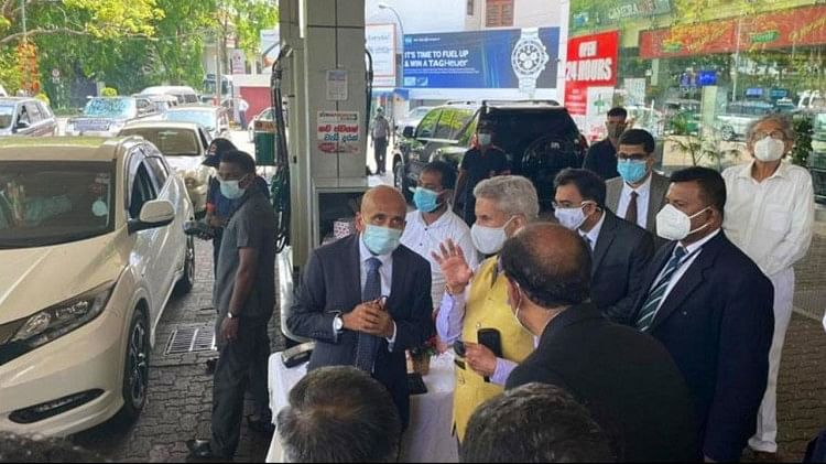 श्रीलंका दौरे पर गए भारत के विदेश मंत्री एस जयशंकर भी एक पेट्रोल पंप पर मुआयना करने पहुंचे।