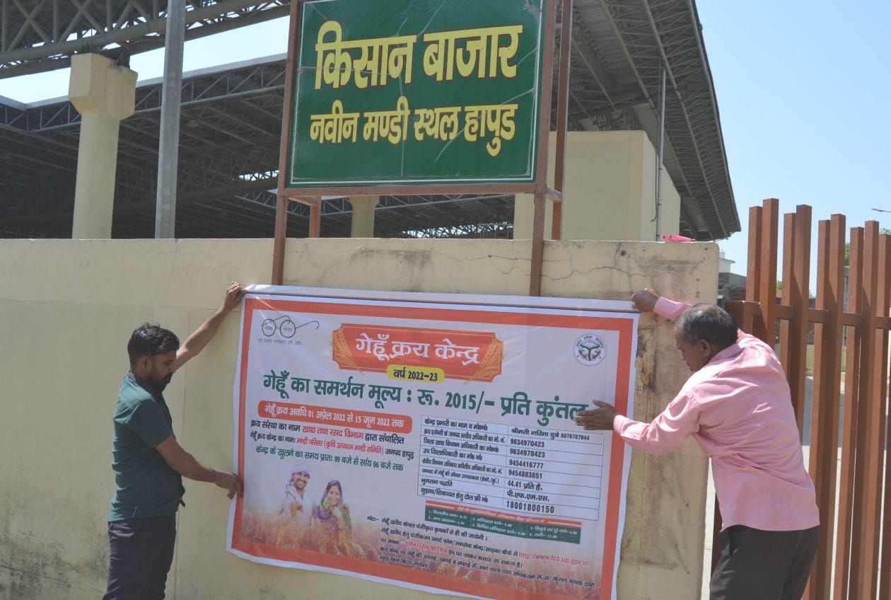 शुक्रवार को नवीन मंडी स्थित किसान बाजार के बाहर गेहू क्रय केंद्र का बैनर लगाते कर्मचारी । संवाद शुक्रवार को नवीन मंडी स्थित किसान बाजार के बाहर गेहू क्रय केंद्र का बैनर लगाते कर्मचारी । संवाद