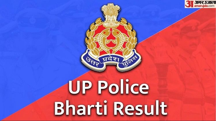Up Police Si Result: Le résultat du recrutement UP Police SI est publié, sachez comment vérifier votre résultat