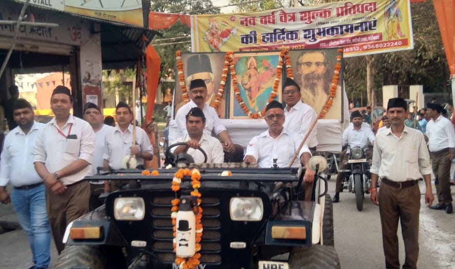 नजीबाबाद में पथ संचलन निकालते आरएसएस कार्यकर्ता। नजीबाबाद में पथ संचलन निकालते आरएसएस कार्यकर्ता।