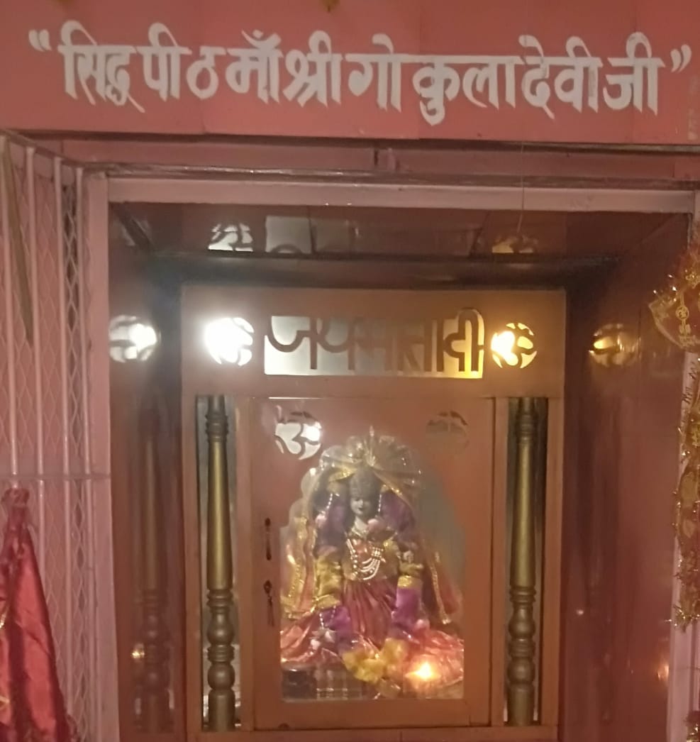 शाहपुर कस्बे का सिद्ध पीठ माँ गोकुलादेवी का मंदिर। शाहपुर कस्बे का सिद्ध पीठ माँ गोकुलादेवी का मंदिर।