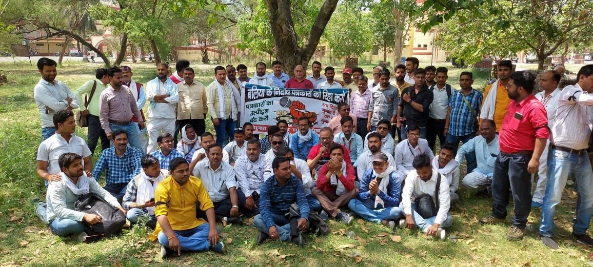 कलेक्ट्रेट पर बलिया प्रकरण को लेकर धरना प्रदर्शन करते पत्रकार।संवाद कलेक्ट्रेट पर बलिया प्रकरण को लेकर धरना प्रदर्शन करते पत्रकार।संवाद