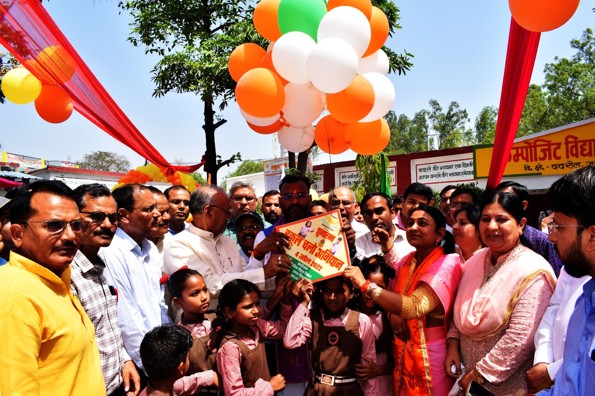 शाहजहांपुर में स्कूल चलो अभियान का गुब्बारें उड़ाकर उद्घाटन करते विधायक गण । संवाद
