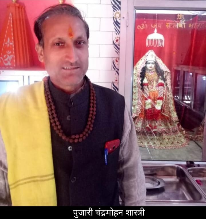 जलालाबाद के मां शाकुंभरी शक्तिपीठ देवी मंदिर के पुजारी चंद्रमोहन शास्त्री। जलालाबाद के मां शाकुंभरी शक्तिपीठ देवी मंदिर के पुजारी चंद्रमोहन शास्त्री।