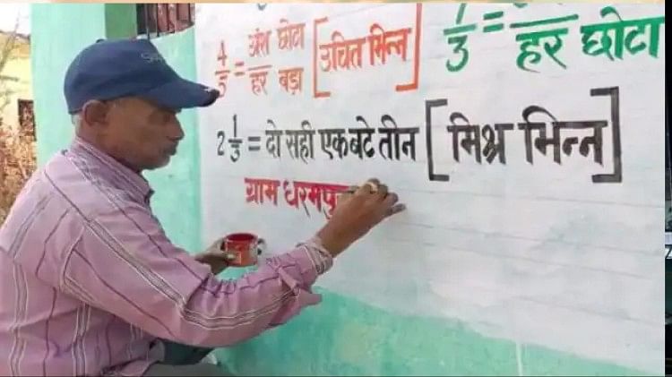 Di MP, guru membuat jalan-jalan desa menjadi ruang kelas, menulis kata-kata pengetahuan di dinding