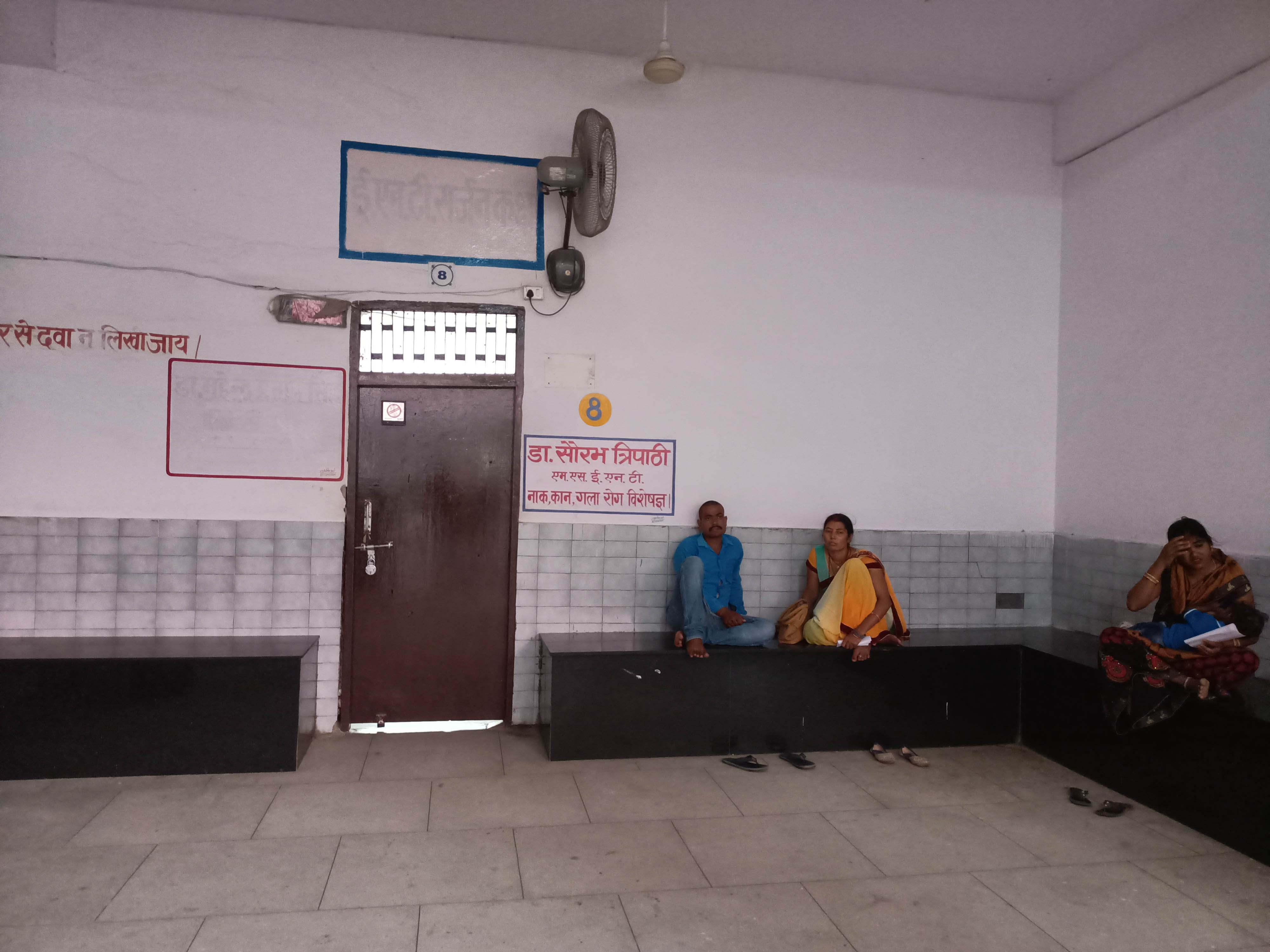जिला अस्पताल की ओपीडी में मंगलवार की सुबह 9 मिनट पर बंद ईएनटी चिकित्सक का कक्ष,बाहर मौजूद मरीज।सं? जिला अस्पताल की ओपीडी में मंगलवार की सुबह 9 मिनट पर बंद ईएनटी चिकित्सक का कक्ष,बाहर मौजूद मरीज।सं?