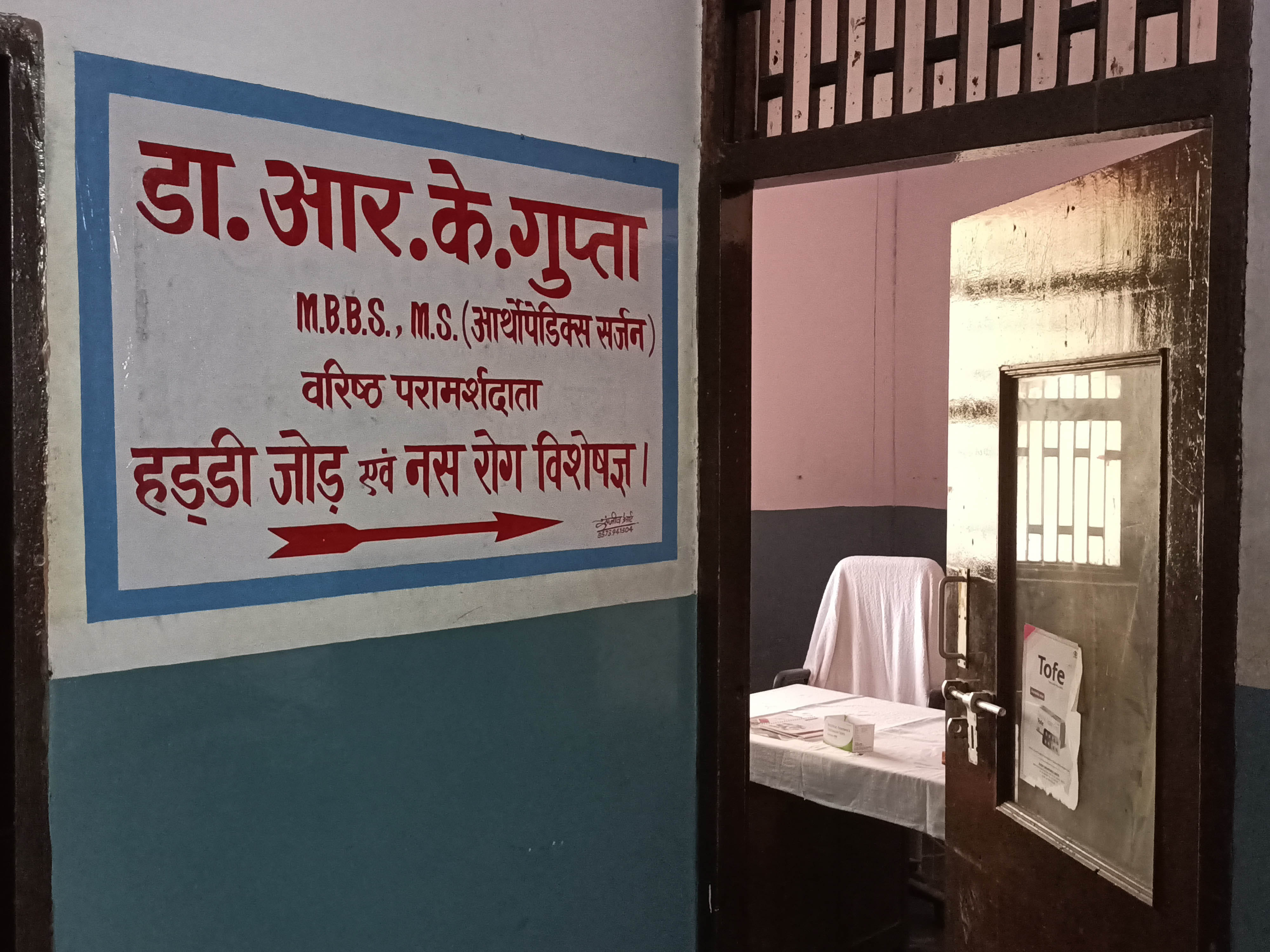 जिला अस्पताल की ओपीडी में मंगलवार की सुबह 9.05 मिनट पर खाली पड़ा हड्डी रोग चिकित्सक का कक्ष।संवाद जिला अस्पताल की ओपीडी में मंगलवार की सुबह 9.05 मिनट पर खाली पड़ा हड्डी रोग चिकित्सक का कक्ष।संवाद