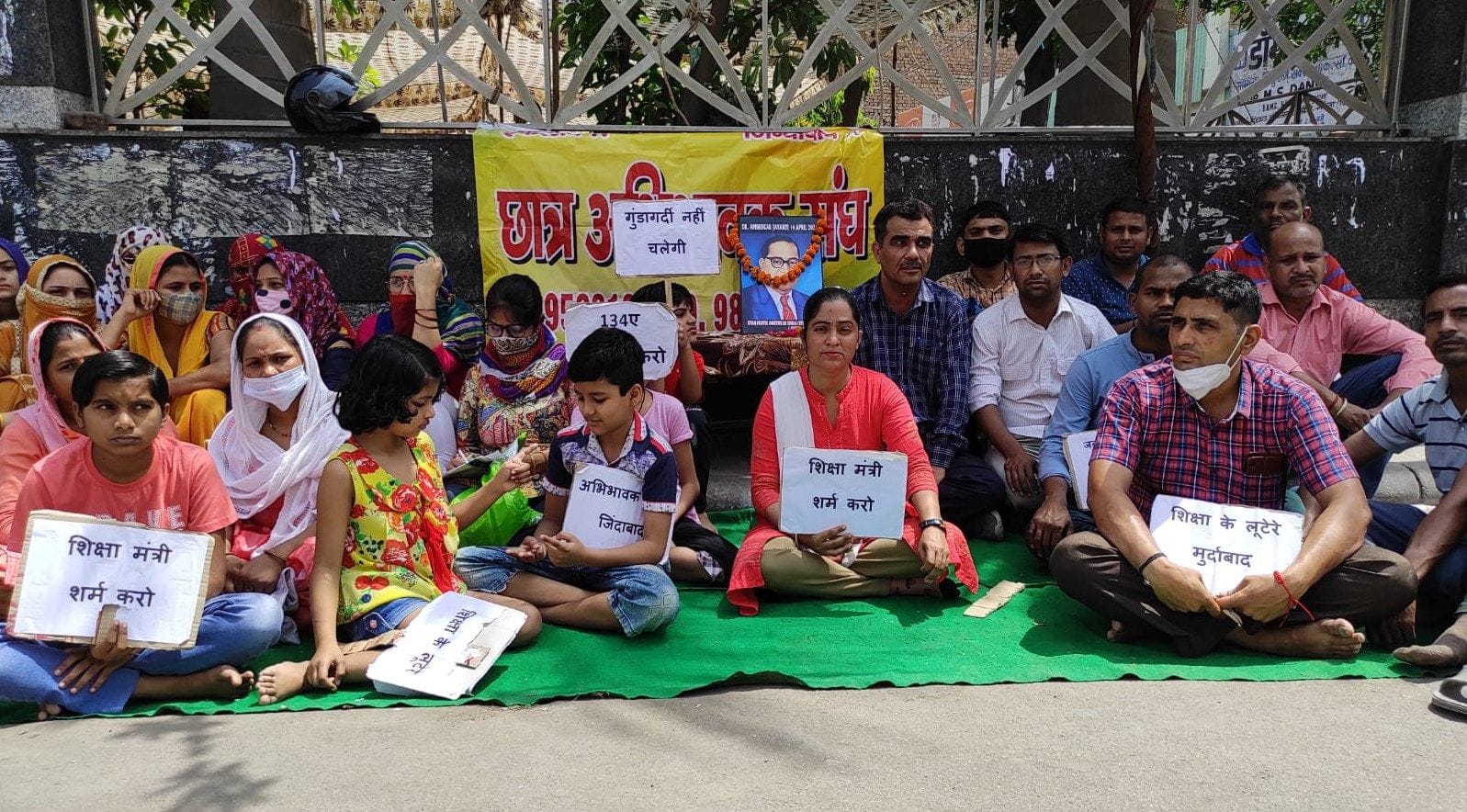 आंबेडकर पार्क के बाहर सांकेतिक धरने पर बैठे अभिभावक। संवाद आंबेडकर पार्क के बाहर सांकेतिक धरने पर बैठे अभिभावक। संवाद