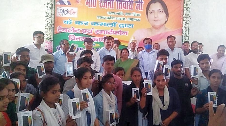 फोटो-18- स्मार्टफोन वितरण कार्यक्रम में लाभार्थी छात्र छात्राओं के साथ मौजूद उच्च शिक्षा राज्यमं? फोटो-18- स्मार्टफोन वितरण कार्यक्रम में लाभार्थी छात्र छात्राओं के साथ मौजूद उच्च शिक्षा राज्यमं?
