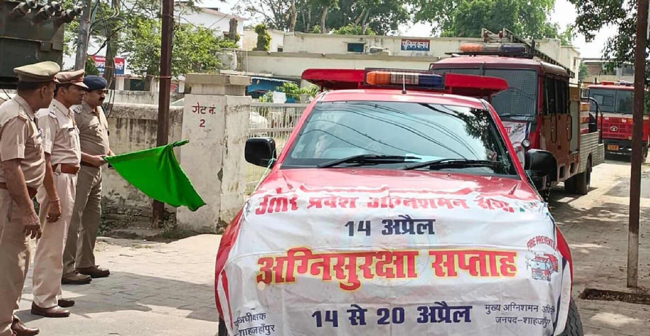 शाहजहांपुर में अग्निशमन सुरक्षा सप्ताह के पहले वाहनों की रैली को झंडी दिखाकर रवाना करते मुख्य अ?