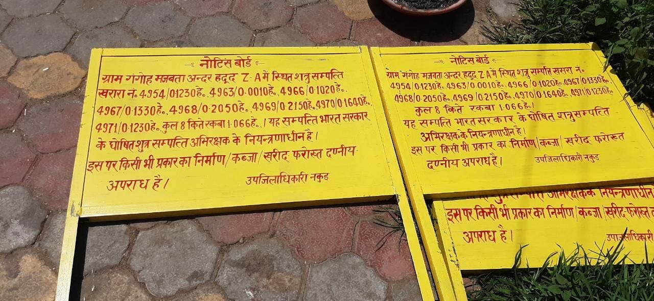 गंगोह में मौके पर पड़ा शत्रु सम्पत्ति का बोर्ड गंगोह में मौके पर पड़ा शत्रु सम्पत्ति का बोर्ड