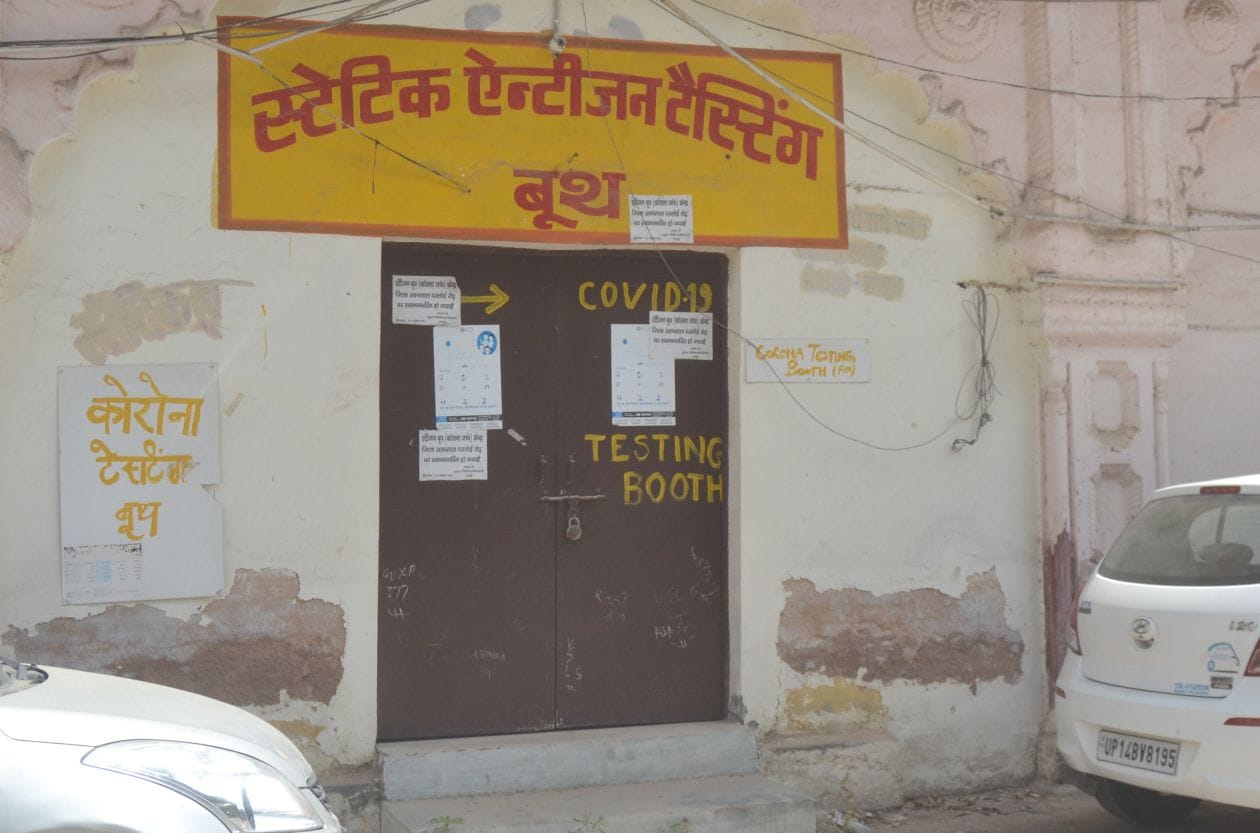 नगर पालिका में बंद पड़ा कोरोना की जाँच का बूथ । संवाद नगर पालिका में बंद पड़ा कोरोना की जाँच का बूथ । संवाद