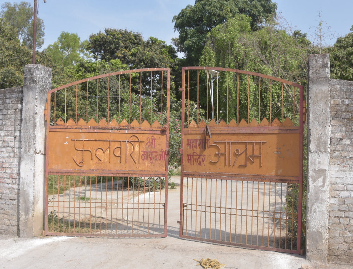 बाबा लाल दास रोड स्थित फुलवारी आश्रम बाबा लाल दास रोड स्थित फुलवारी आश्रम
