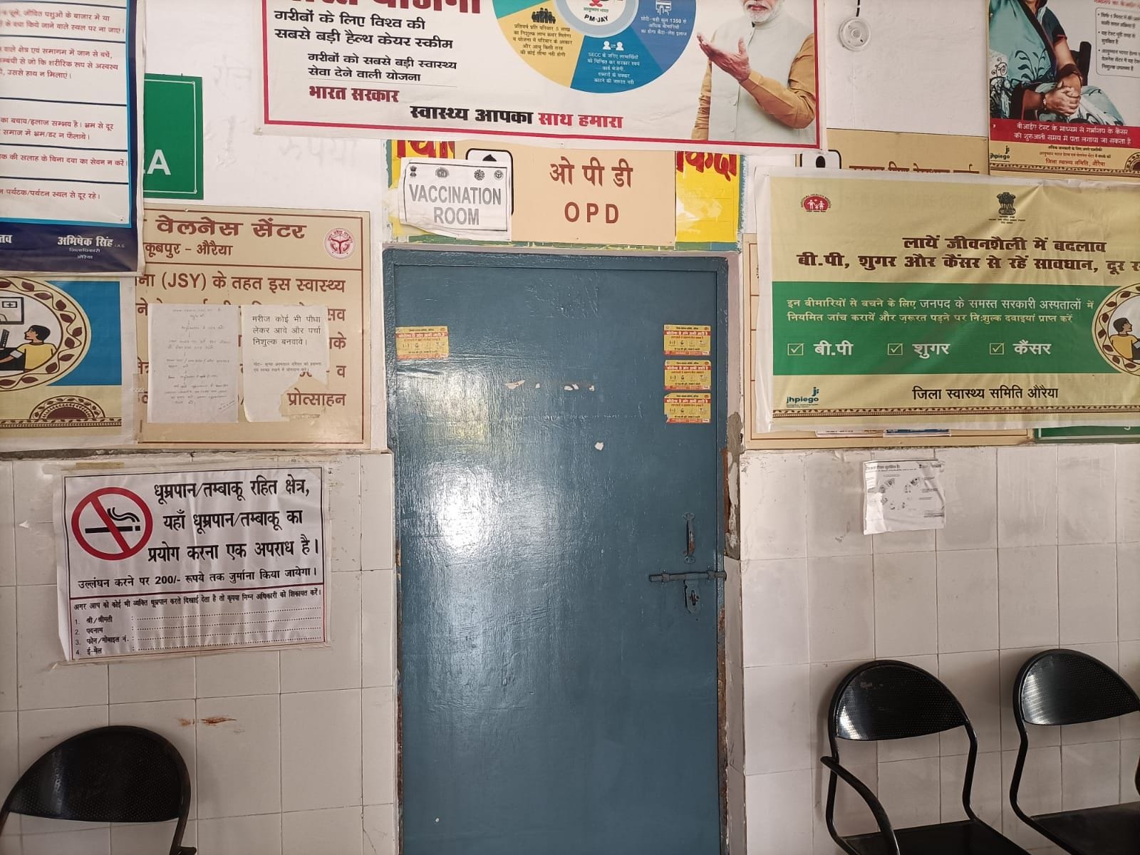 याकूबपुर अस्पताल में ओपीडी कक्ष में बंद दरवाजा। संवाद याकूबपुर अस्पताल में ओपीडी कक्ष में बंद दरवाजा। संवाद