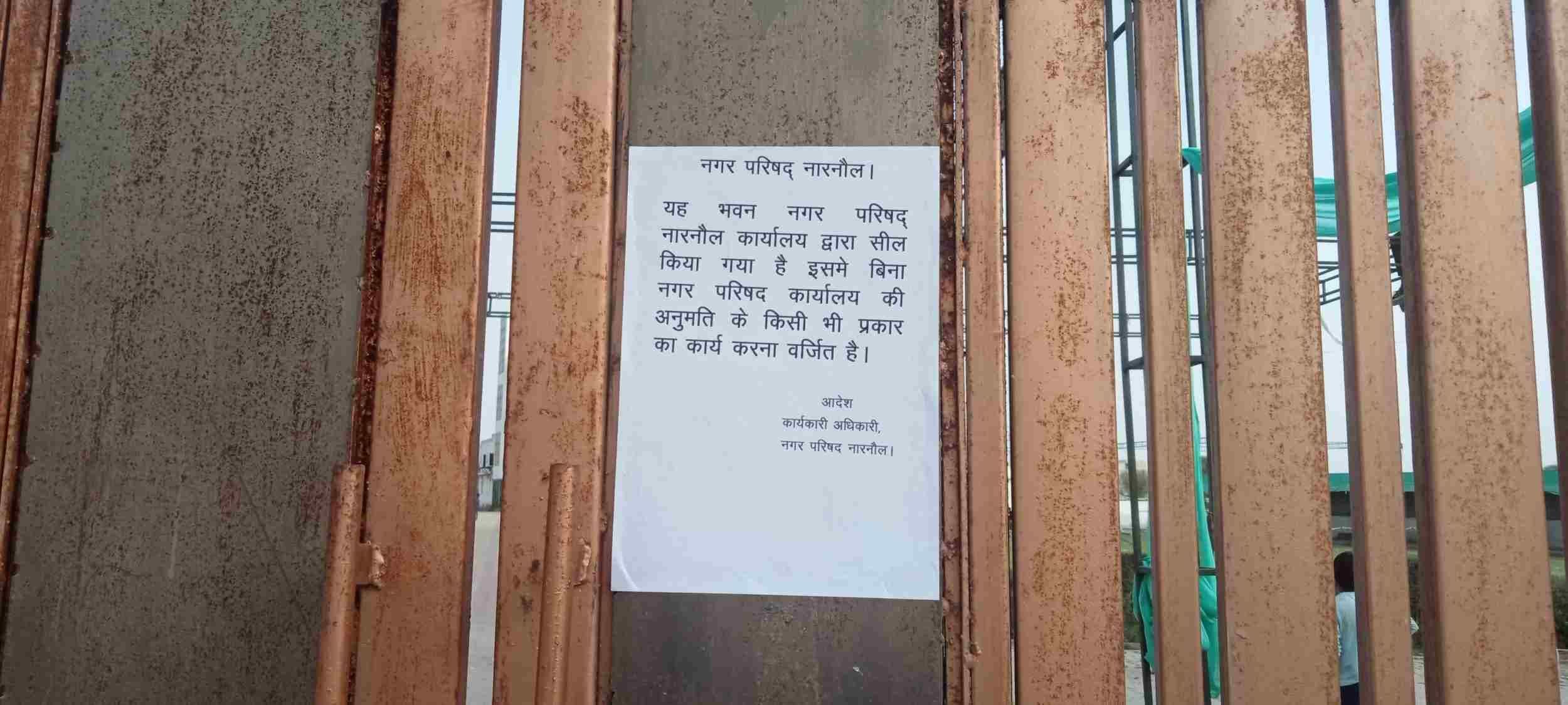  सीएल फार्म पर नगर परिषद द्वारा लगाया गया नोटिस।