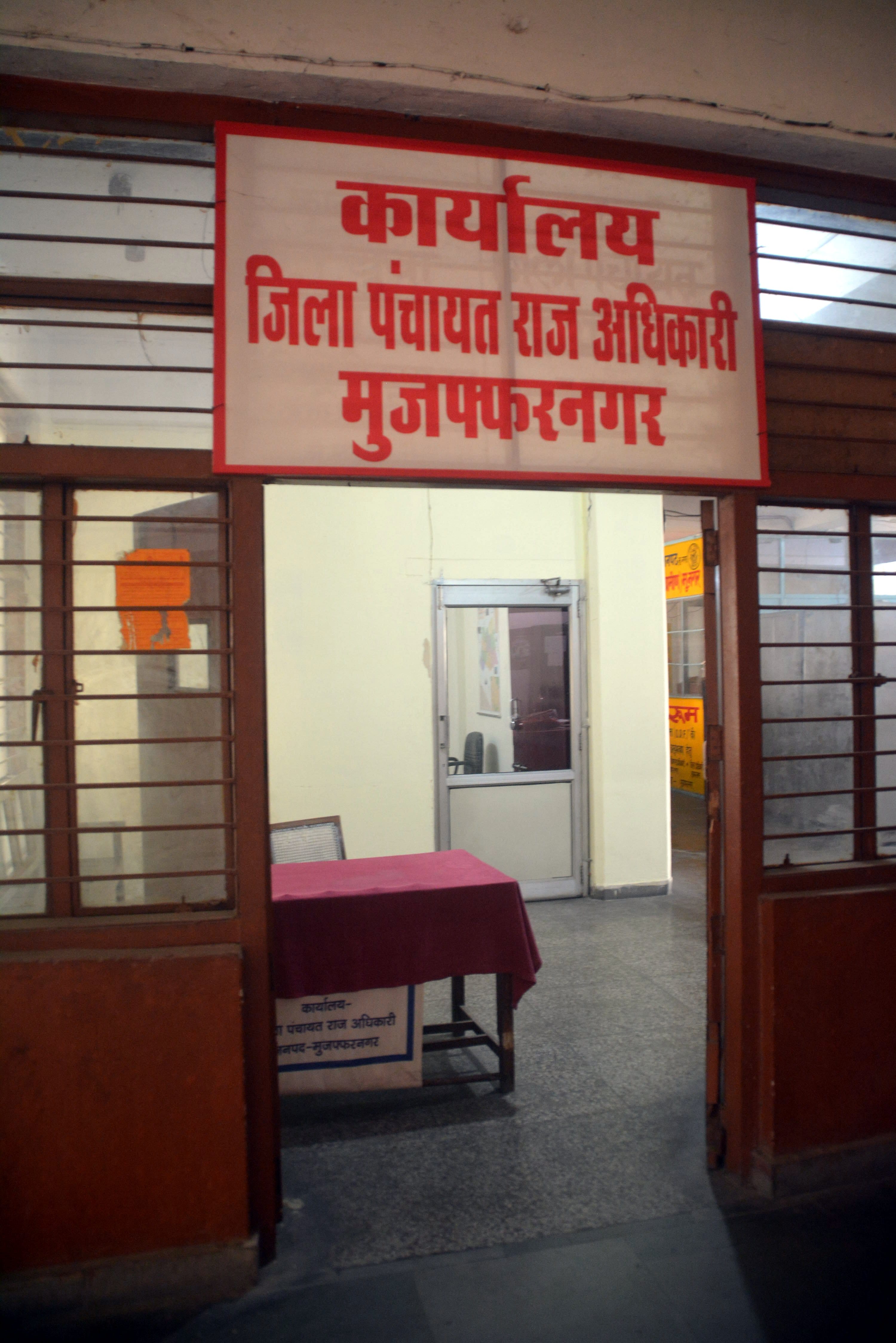 विकास भवन में सूना पडा  जिला पंचायत राज अधिकारी का कार्यालय ।