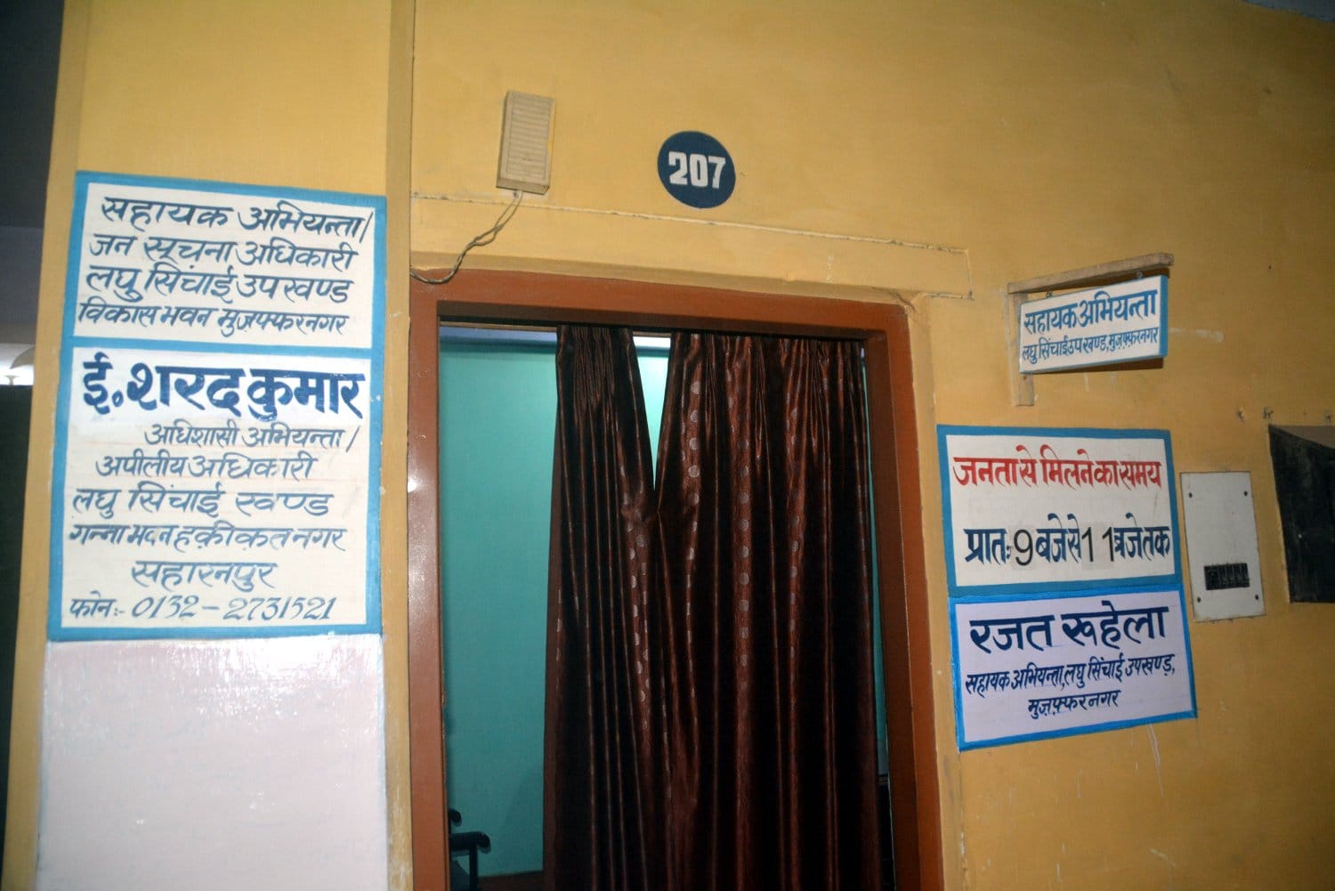 विकास भवन में सूना पडा  लघु सिचाई उपखण्ड  का कार्यालय ।