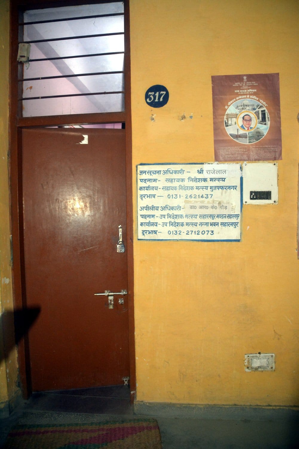विकास भवन में सूना पडा  सहायक निदेशक  मत्स्य का कार्यालय।।