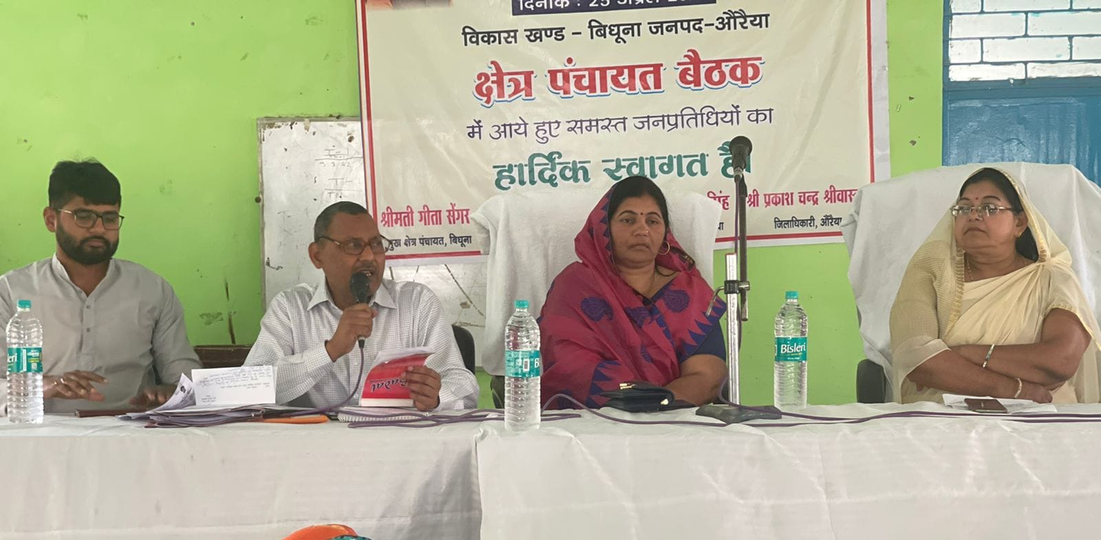 फोटो 25 एयूआरपी -28 - बैठक में बोलते बीडीओ जितेंद्र बाबू साथ में, विधायक रेखा वर्मा, ब्लॉक प्रमुख गीता फोटो 25 एयूआरपी -28 - बैठक में बोलते बीडीओ जितेंद्र बाबू साथ में, विधायक रेखा वर्मा, ब्लॉक प्रमुख गीता