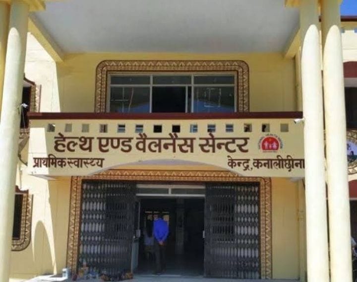 कनालीछीना पीएचसी। कनालीछीना पीएचसी।