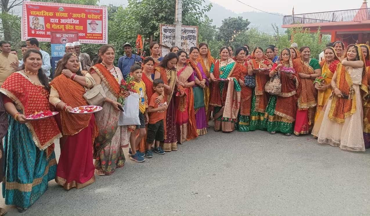 बागेश्वर में गोलज्यू संदेश यात्रा के स्वागत के लिए खड़ी महिलाएं। संवाद न्यूज एजेंसी