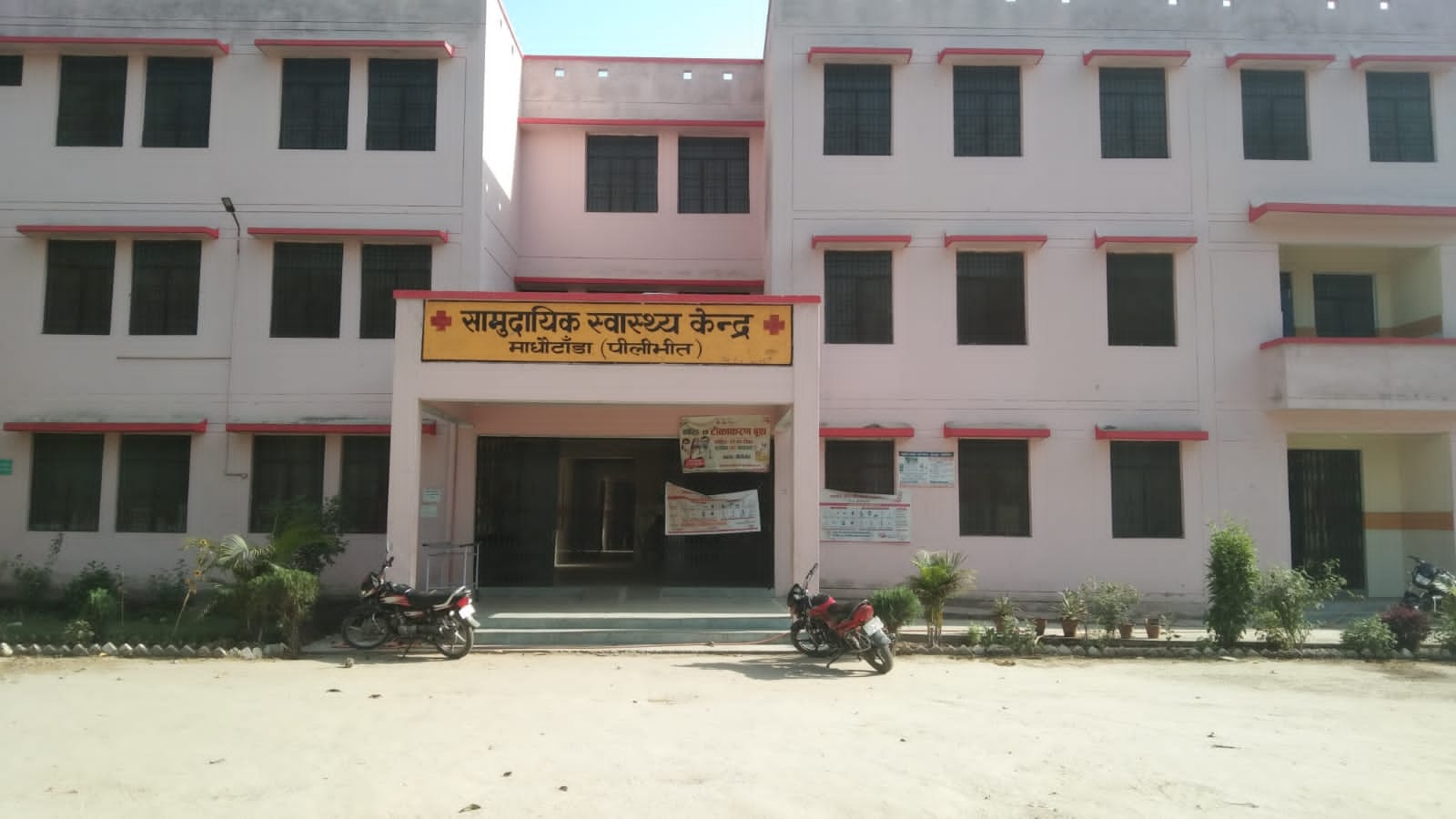 माधोटांडा गांव में स्थित सीएचसी का भवन।