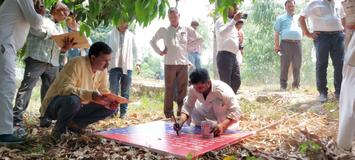 बेहट के गांव शाहपुर गाड़ा में हाजी इकबाल की बेनामी संपत्ति पर लगाये जाने वाली सरकारी बोर्ड पर खसर