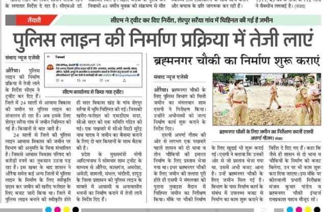 9 जून 2021 को छपी खबर। 