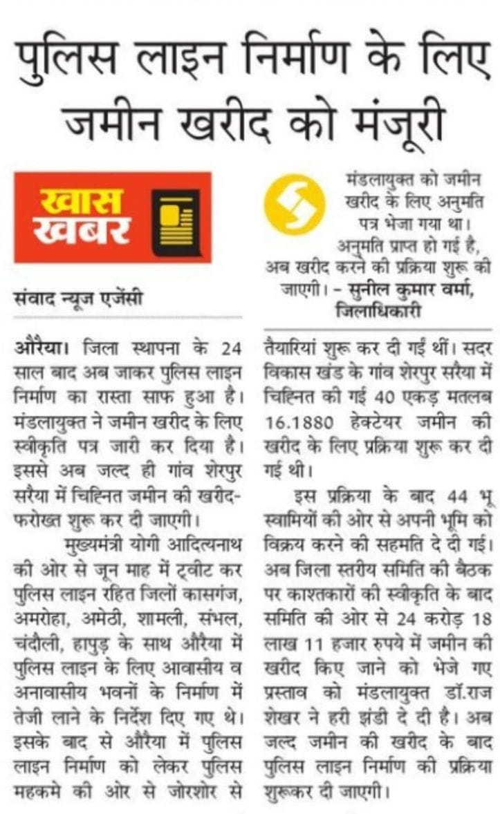  9 दिसंबर 2021 को छपी खबर 