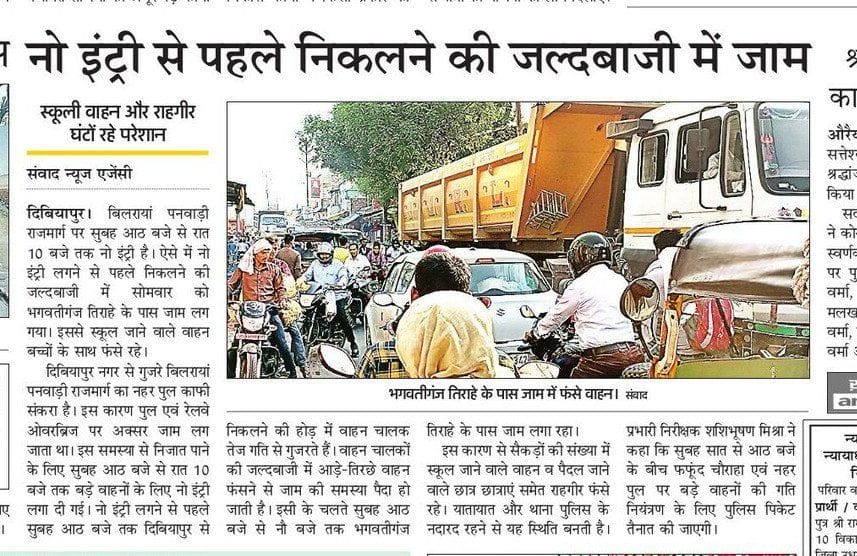 26 अप्रैल को प्रकाशित खबर 26 अप्रैल को प्रकाशित खबर