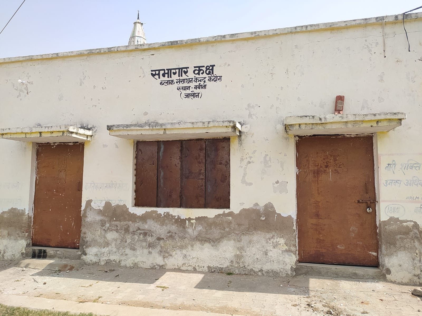 एबीएसए के बैठने वाले कक्ष में लटका ताला। एबीएसए के बैठने वाले कक्ष में लटका ताला।
