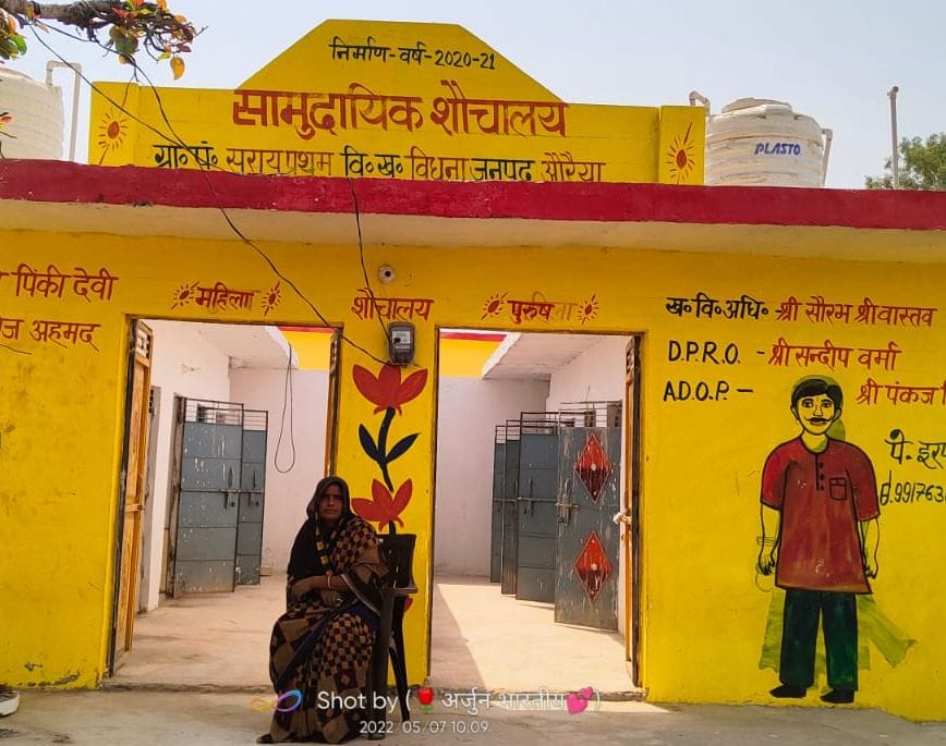 शौचालय के बाहर तैनात समूह की महिला। संवाद