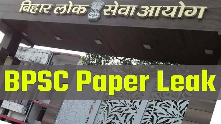 Bpsc Paper Leak: बीपीएससी 67वीं परीक्षा रद्द, आरा में पेपर लीक पर बवाल के  बाद फैसला, साइबर सेल करेगी जांच - Education News In Hindi