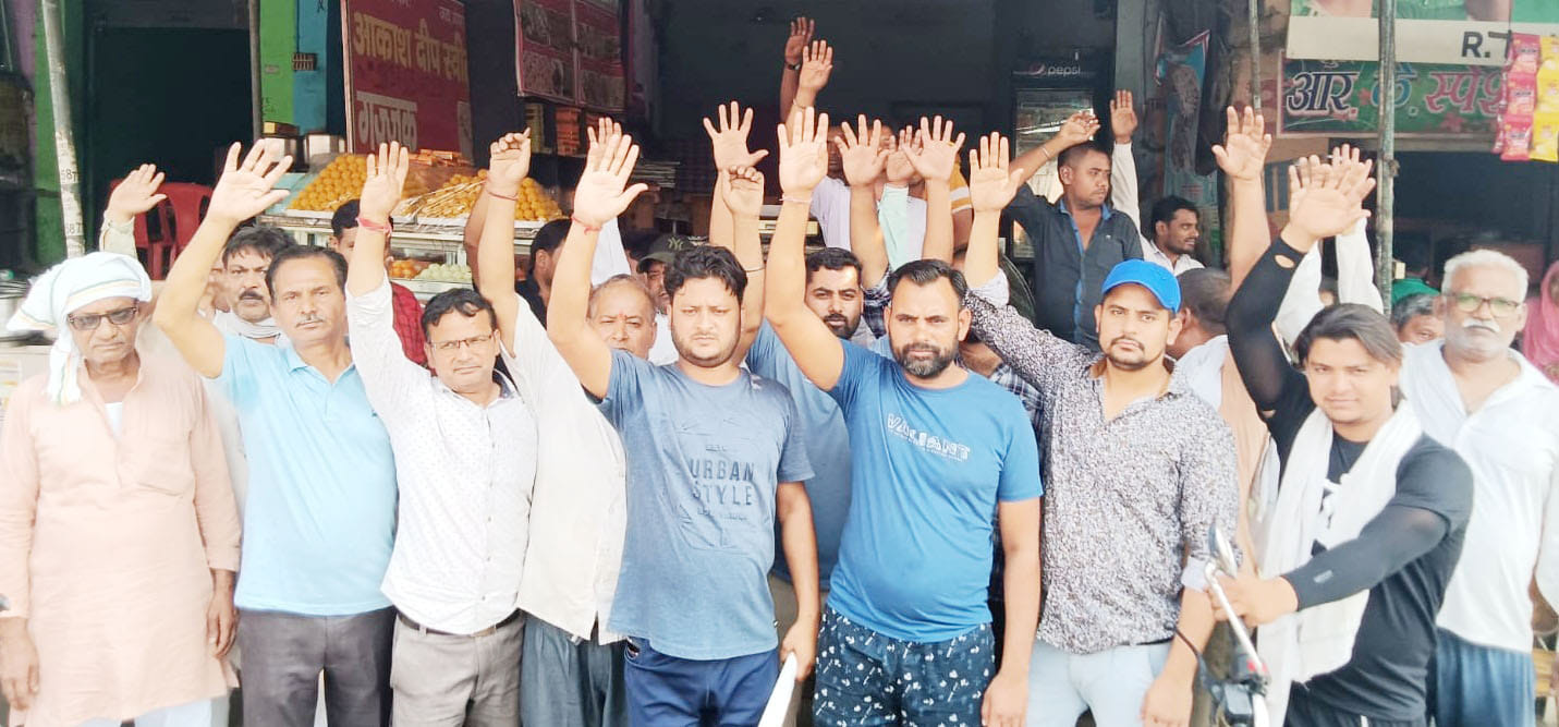 गढ़ चौपला पर प्रदर्शन करते व्यापारी।