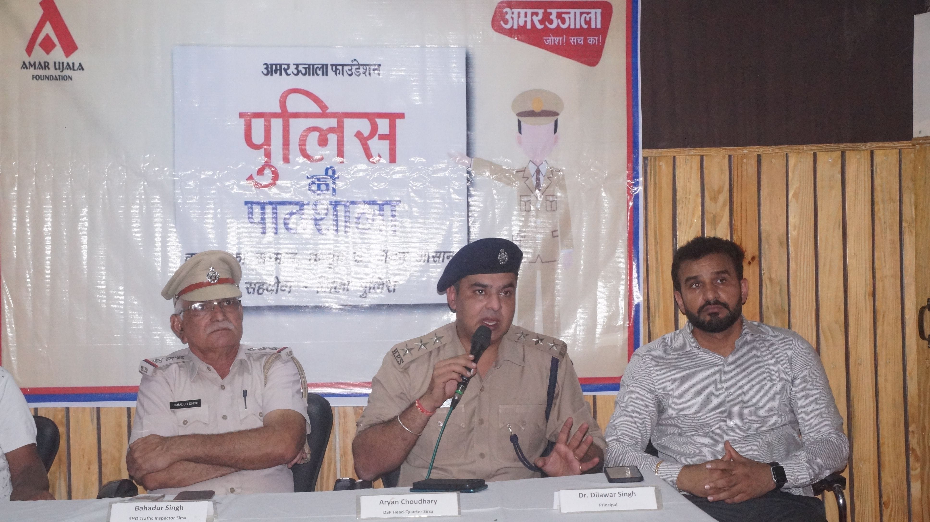 कार्यक्रम के दौरान विद्यार्थियों के सवालों के जवाब देते हुए डीएसपी आर्यन चौधरी। संवाद