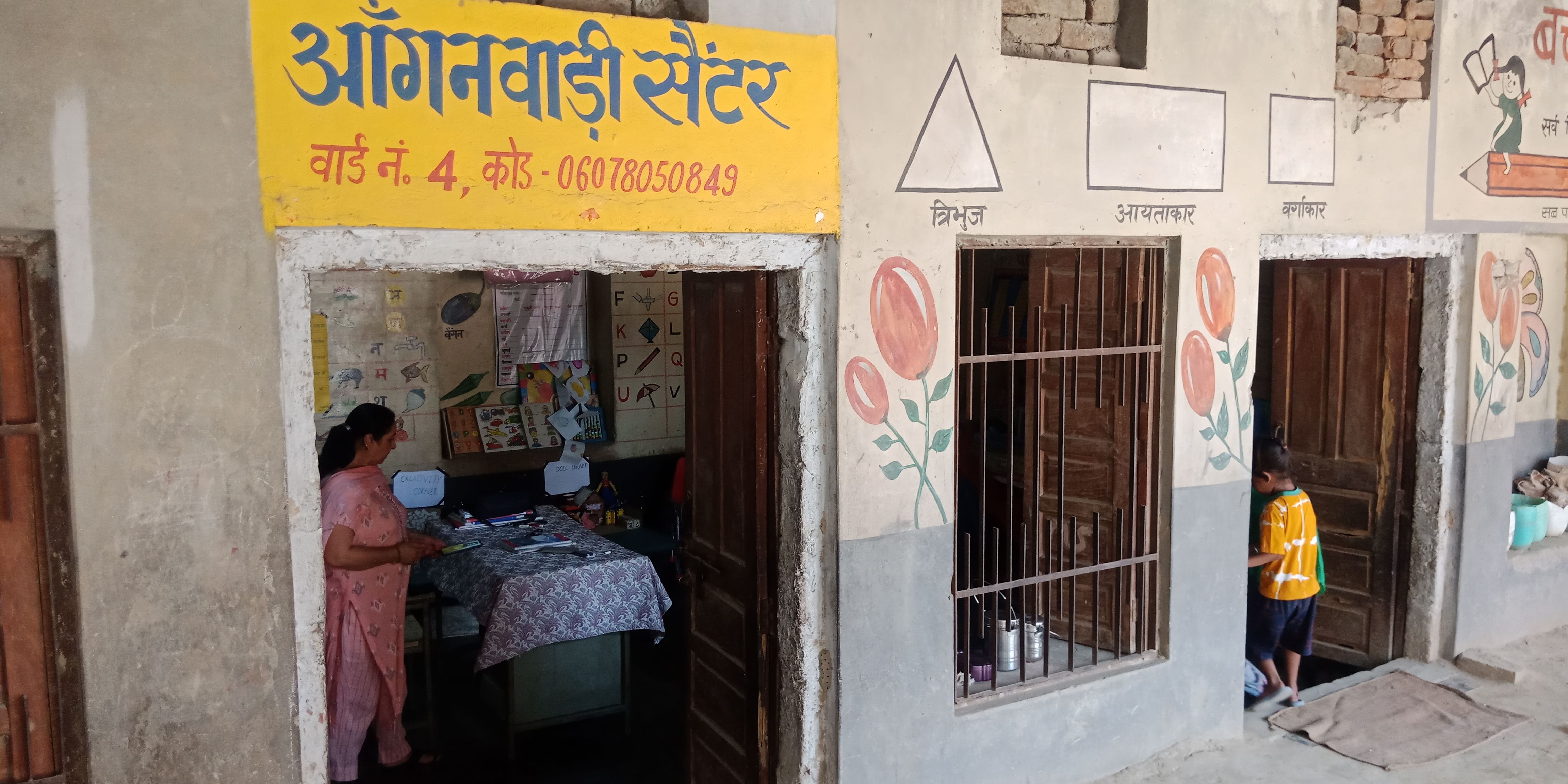 रतिया के वार्ड नंबर-4 का प्ले वे स्कूल, जिसे कंडम घोषित किया गया है।