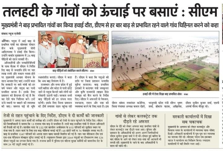 10 अगस्त 2021 के अंक में प्रकाशित खबर। संवाद 10 अगस्त 2021 के अंक में प्रकाशित खबर। संवाद