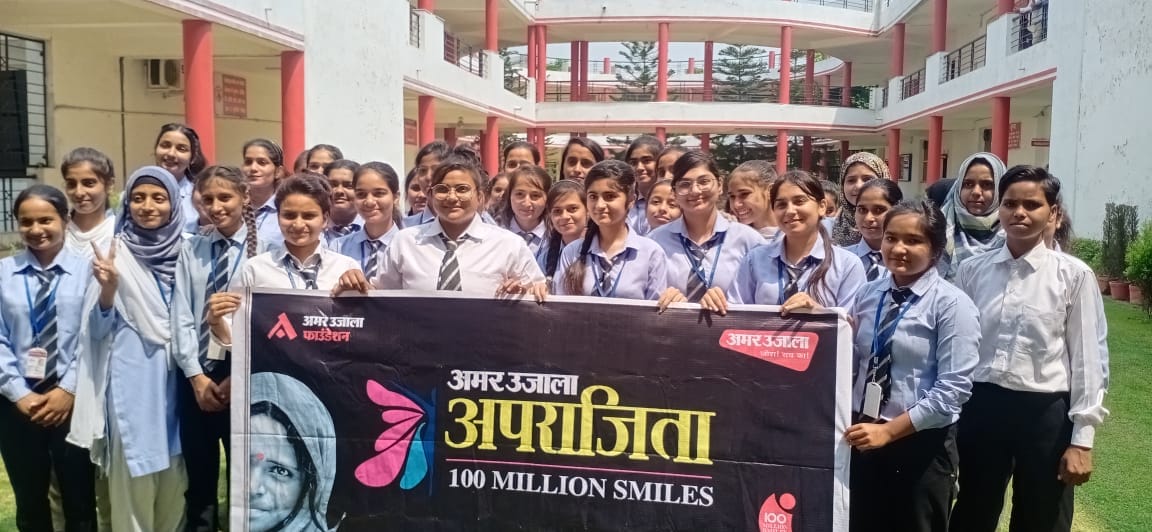 अमर उजाला के अपराजिता कार्यक्रम में शामिल छात्राएं अमर उजाला के अपराजिता कार्यक्रम में शामिल छात्राएं