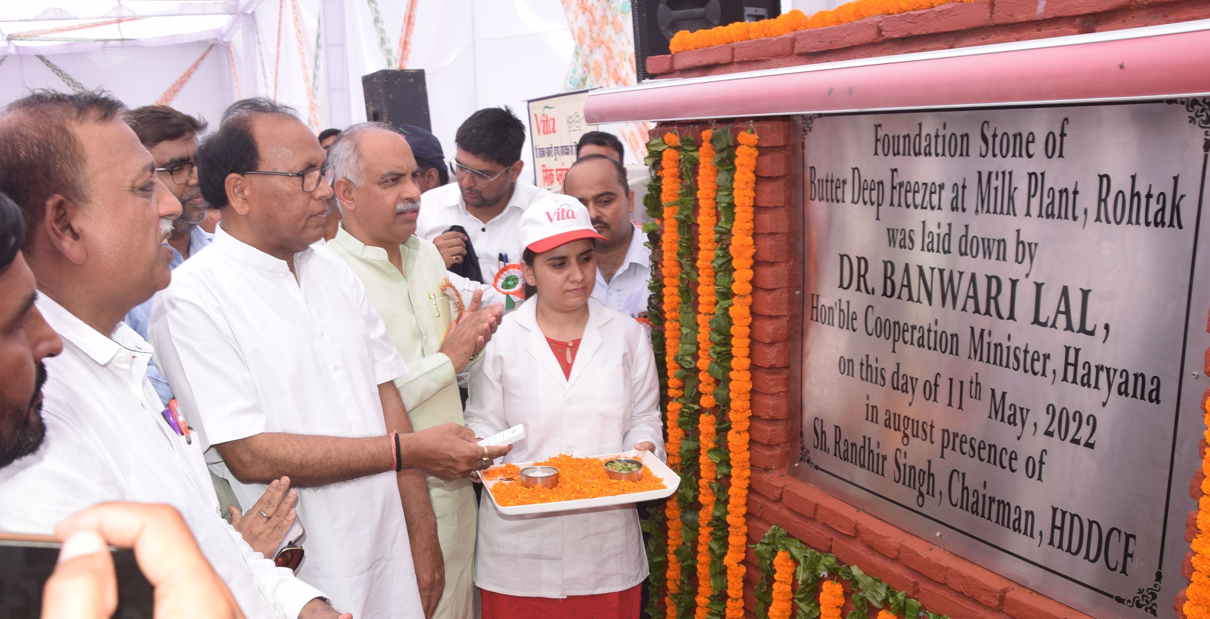 वीटा प्लांट में बटर डीप फ्रीजर की आधारशिला का उद्घाटन करते सहकारिता मंत्री डॉ. बनवारी लाल। अमर उज