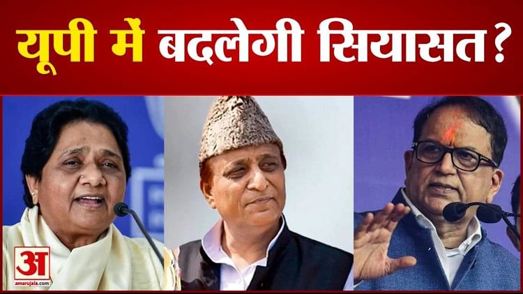 Ada kesibukan perubahan politik di UP, Satish Mishra dapat bertemu Azam Khan atas nama Mayawati