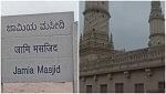 Karnataka Activists claim Jamia Masjid in Mandya originally temple demand permission for Puja news in hindi