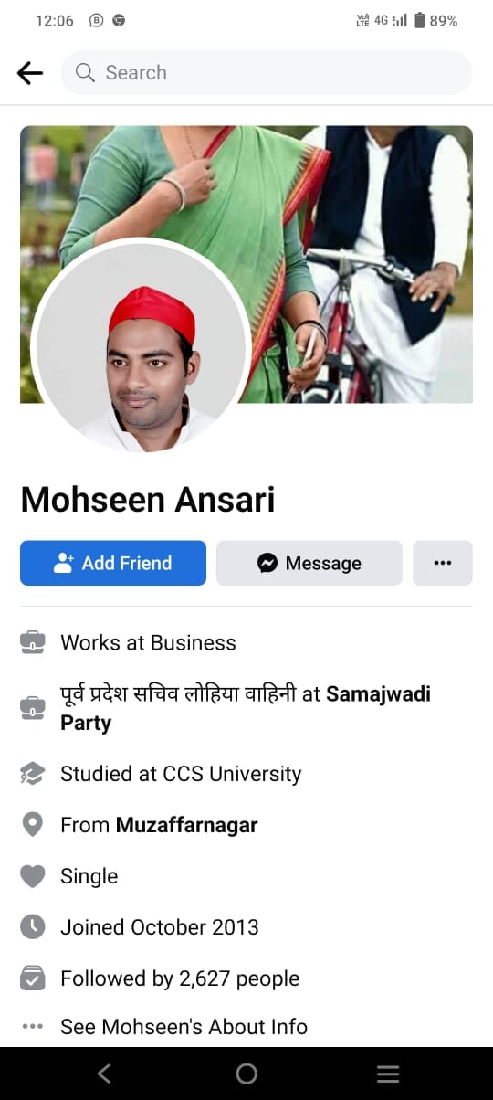 आरोपी सपा नेता फेसबुक आईडी