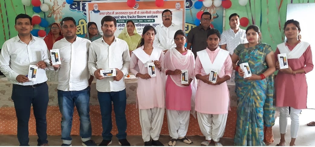 खुरहट स्थित महर्षि बाबा लोदी दास महाविद्यालय में छात्र छात्राओं को स्मार्टफोन वितरित करती मुख्?