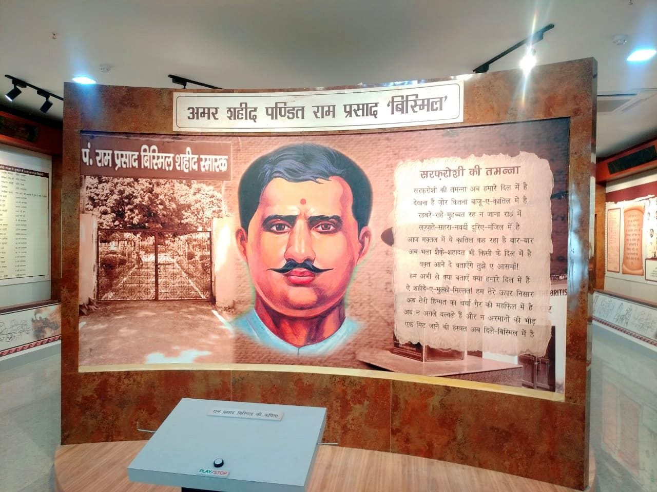 शहीद संग्रहालय की गैलरी में लगी अमर शहीद पंडित रामप्रसाद बिस्मिल की रचना शहीद संग्रहालय की गैलरी में लगी अमर शहीद पंडित रामप्रसाद बिस्मिल की रचना