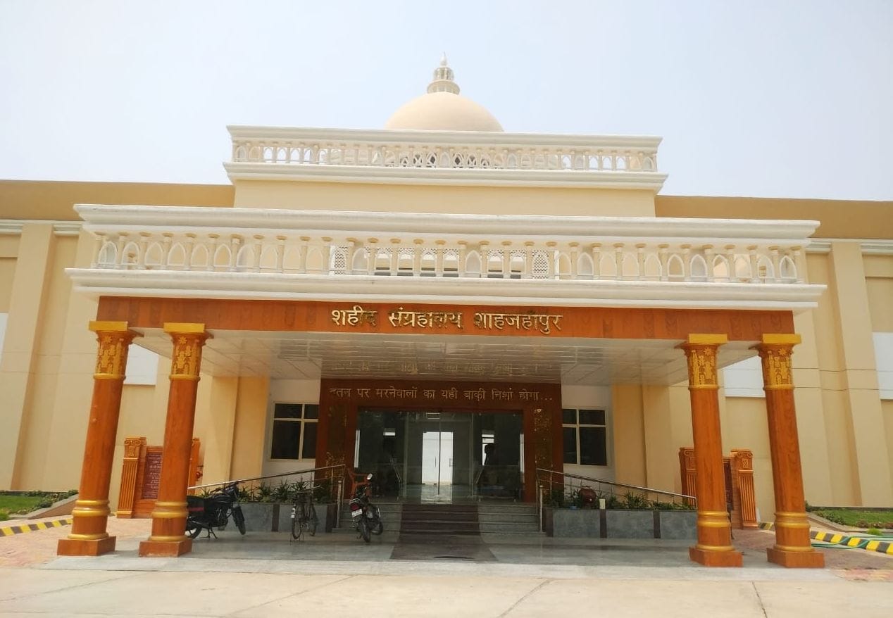 शहीद संग्रहालय शाहजहांपुर शहीद संग्रहालय शाहजहांपुर