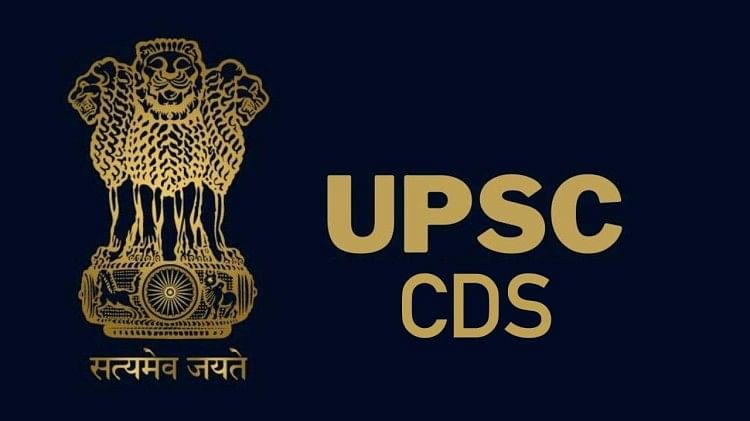 UPSC CDS I Result Out: यूपीएससी सीडीएस का अंतिम परिणाम जारी, 164 का हुआ चयन