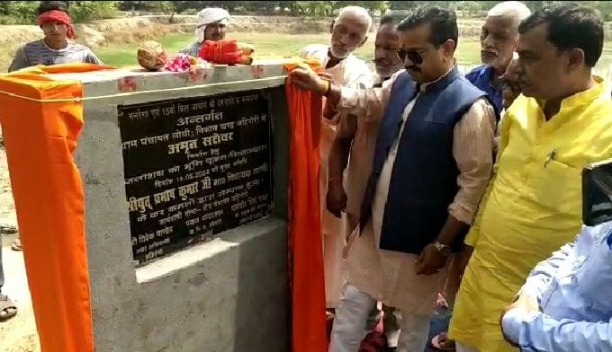 फोटो-23- लोधी गांव में सरोवर तालाब का शिलान्यास करते सांडी विधायक प्रभास कुमार साथ में ब्लॉक प्रमु? फोटो-23- लोधी गांव में सरोवर तालाब का शिलान्यास करते सांडी विधायक प्रभास कुमार साथ में ब्लॉक प्रमु?