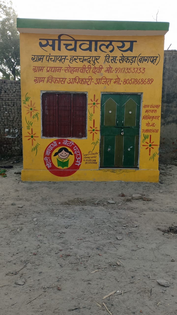 हरचंदपुर गांव स्थित सचिवालय