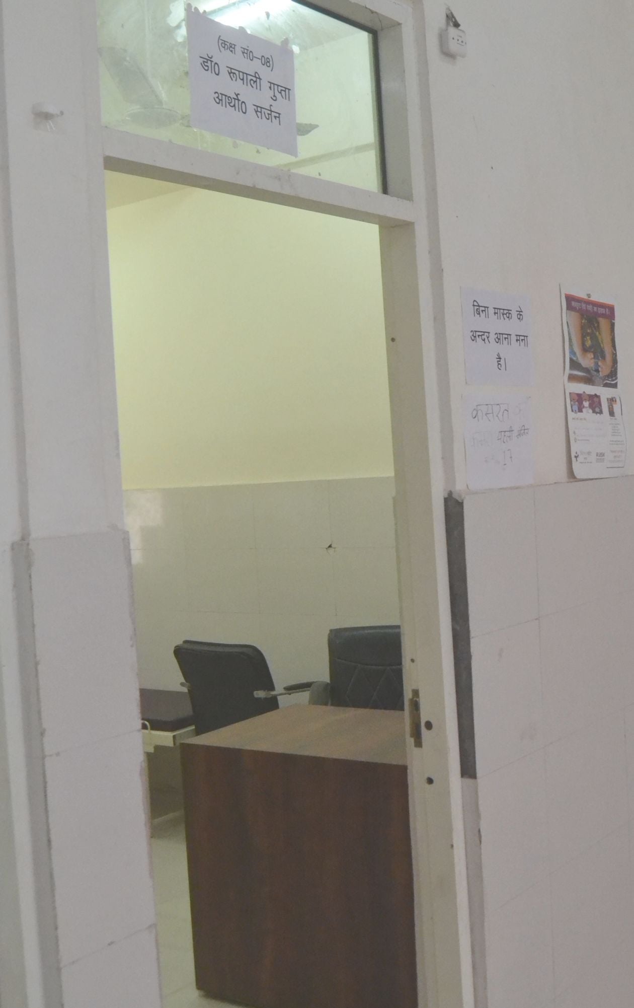 शुक्रवार को जिला अस्पताल में महिला डॉक्टर से मारपीट की होने के बाद खाली पड़ी महिला डॉक्टर की कुर्