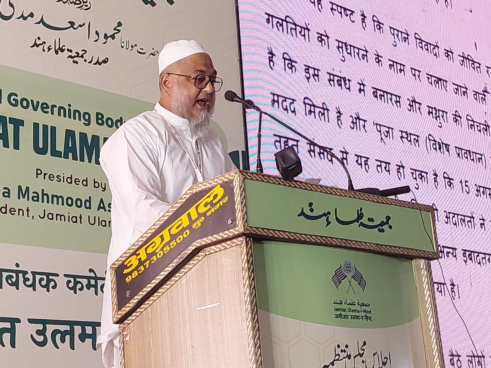 अधिवेशन में प्रस्ताव रखते हाफिज उबैदुल्लाह